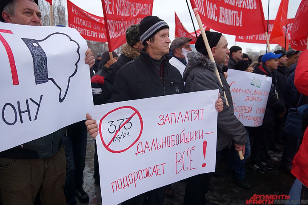 Основными лозунгами были: «Нет Платону», «Заплатят дальнобойщики – подорожает все», «Платон поразбойничал» и многие другие.