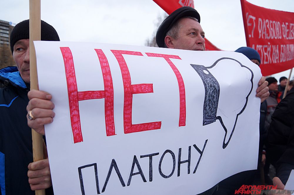 Многие пермяки подготовили плакаты к протестной акции.