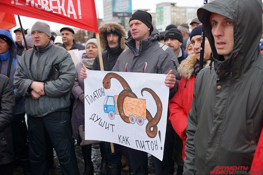 Большинство из них, конечно, являлись водителями большегрузных автомобилей и предпринимателями.