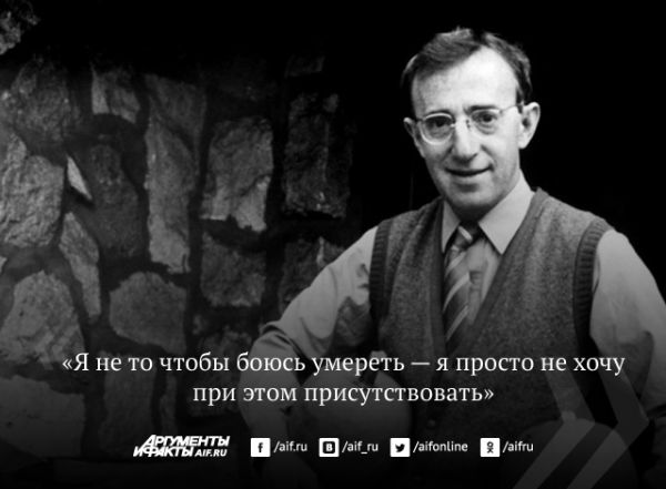 Вуди Аллен о москвичах: «Я люблю русское кино»