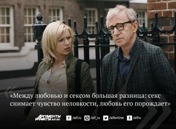 Вуди Аллен о москвичах: «Я люблю русское кино»
