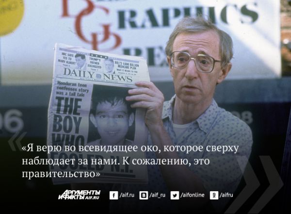 Вуди Аллен о москвичах: «Я люблю русское кино»