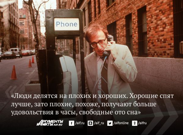Вуди Аллен о москвичах: «Я люблю русское кино»