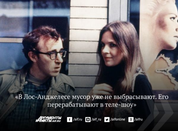 Вуди Аллен о москвичах: «Я люблю русское кино»