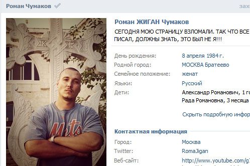 Рэпер Жиган задержан по подозрению в разбое