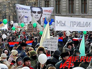 Митинг 4 ноября 2023