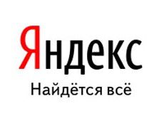 Яндекс поможет найти любого человека | ОБЩЕСТВО:Образование | ОБЩЕСТВО |  АиФ Барнаул