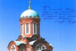 Утвержден эскизный проект ростовского храма Петра и Февронии.