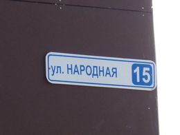 Народная 15. Народная 15 Псков на карте. Народная 15 Псков нотариус. Народная 15 Псков отзывы жильцов. Народная 15 Нижний Новгород.