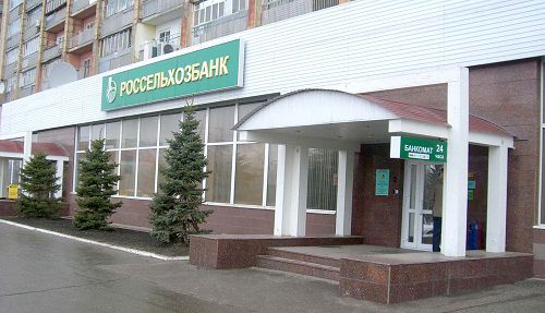 Сайт россельхозбанка ульяновск
