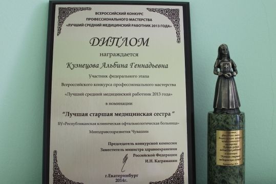 Всероссийский конкурс «Лучший СПИД-центр 2023»
