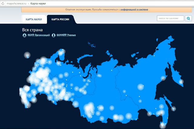 Карта российской науки