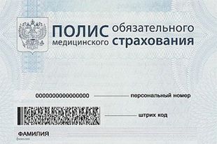 Полис Нового Образца С Какого Года Полис Нового Образца С Какого Года