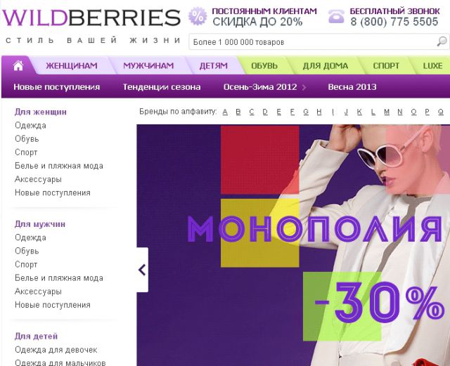 Интернет Магазин Wildberries Сайт Нижний Новгород