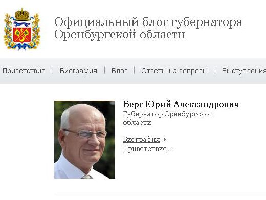 Сайт губернатора оренбургской