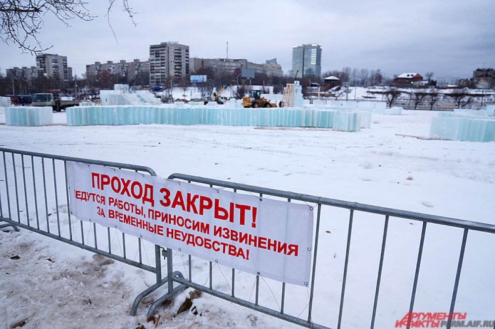 Для пермяков эспланада временно закрыта.