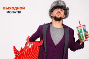 MONATIK