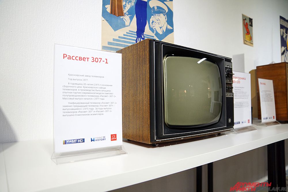 Телевизор «Рассвет-307-1» 1977 года.
