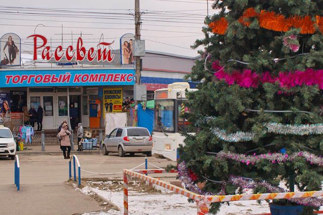 Волгоград Схи Магазин