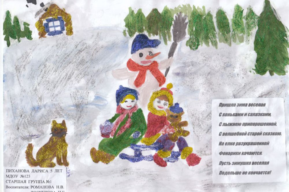 Участник №99. Пиханова Лариса