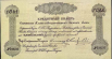 50 рублей 1841 г. 