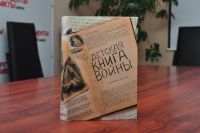  «Детская книга войны. Дневники 1941-1945 гг.»