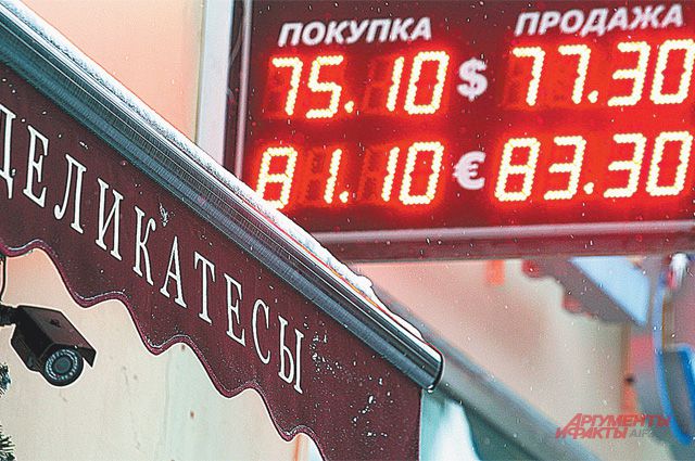 Когда доллар превысит 100 рублей?