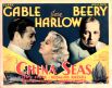Постер к фильму «Китайские моря» с Джин Харлоу, 1935. 