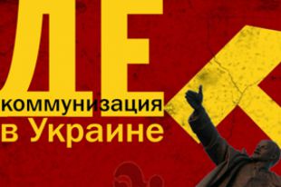 Нардепы хотят переименовать 164 населенных пункта