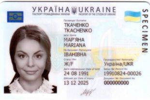Новые документы оформляются только для лиц, достигших 16-летнего возраста