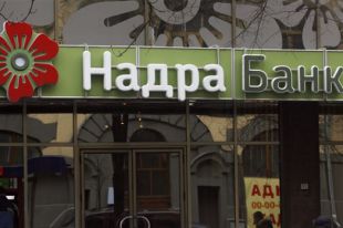 Надра Банк
