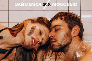 Премьера клипа запланирована на март-месяц