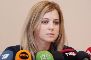Наталья Поклонская