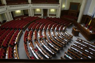 Верховная Рада