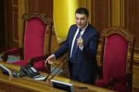 Гройсман
