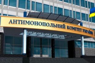 Антимонопольный комитет Украины