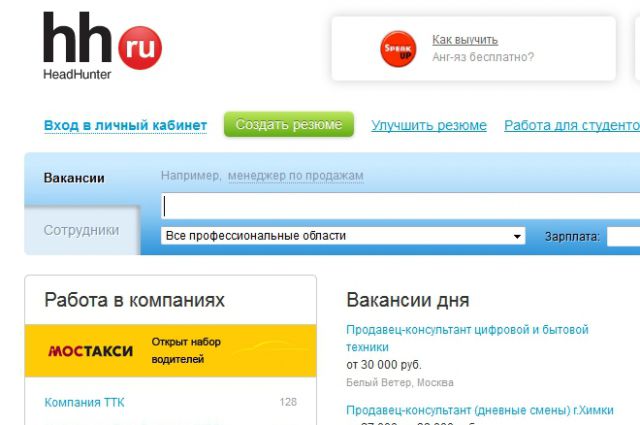 Хедхантер казань от прямых работодателей