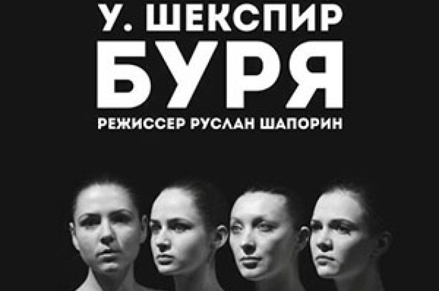 В Омске состоится очередная театральная премьера. 