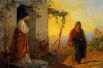 «Мария, сестра Лазаря, встречает Иисуса Христа, идущего к ним в дом». 1864