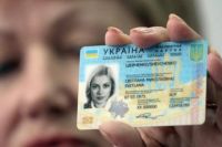 паспорт