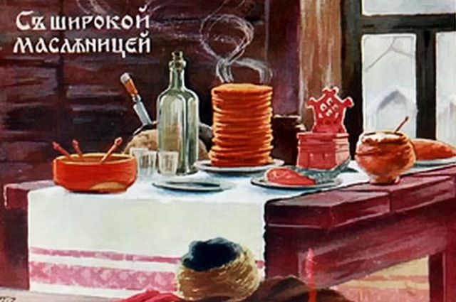 В 1916 году Масленицу праздновали с 27 февраля по 4 марта.