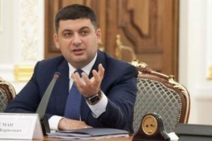 Владимир Гройсман