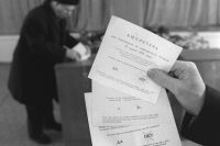 Бюллетень для голосования на референдуме РСФСР, 17 марта 1991 года.