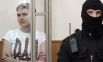 Надежда Савченко в зале заседаний Донецкого городского суда Ростовской области.