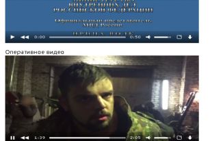 Стоп-кадр с оперативного видео