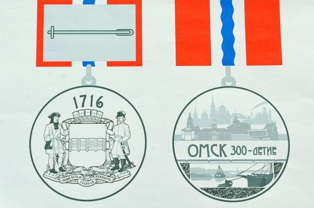 На медали изображены главные символы Омска.