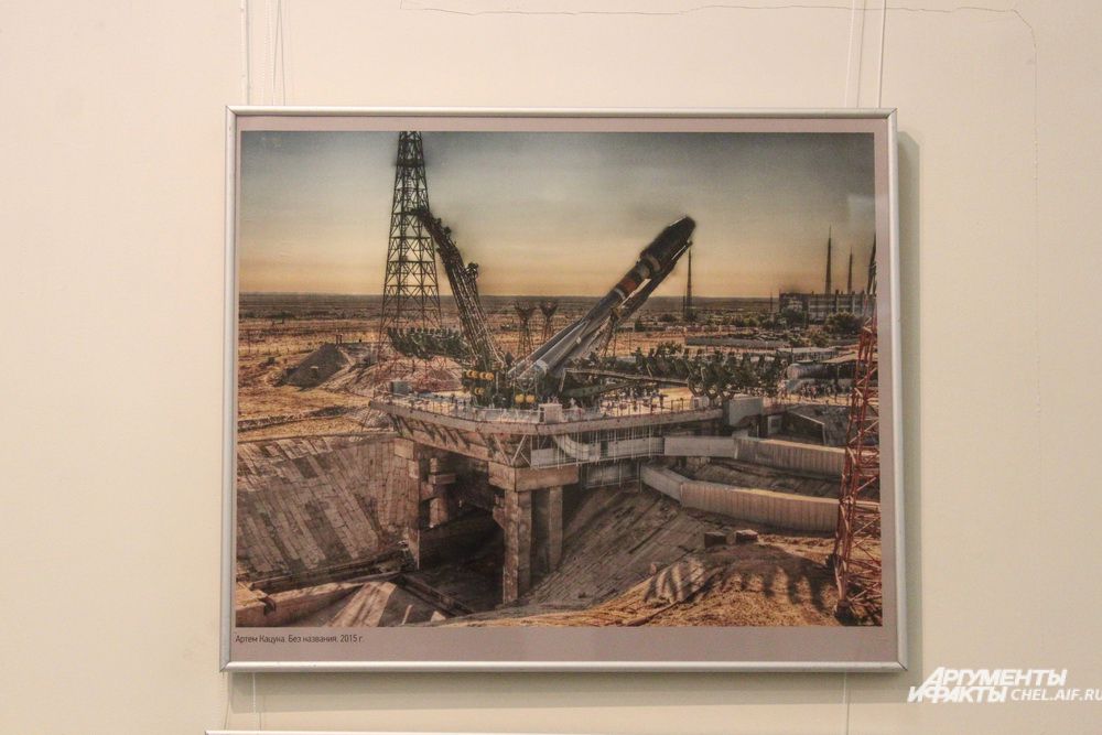Снимок Артёма Кацука, 2015 г.