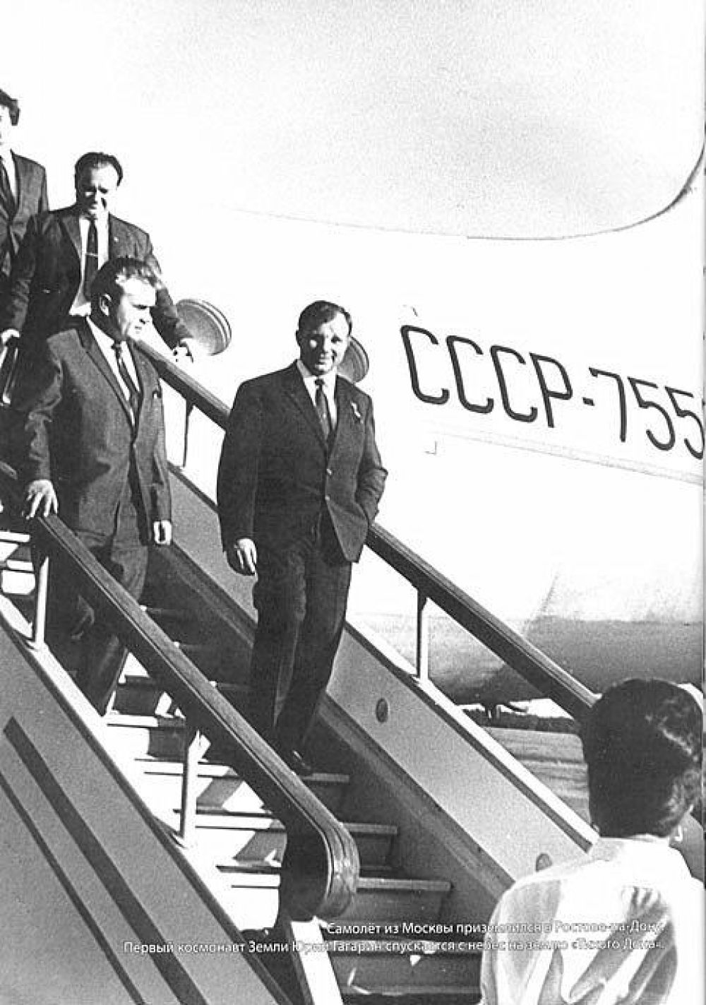 12 июня 1967 года. Юрий Гагарин прилетел в Ростов.
