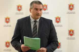 Сергей Аксенов