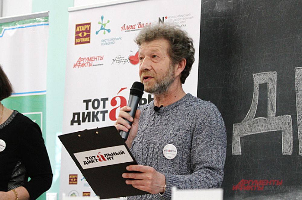 Андрей Усачёв начал диктовать и вокруг воцарилась тишина.